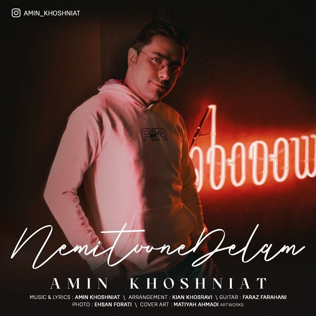 دانلود آهنگ نمیتونه دلم